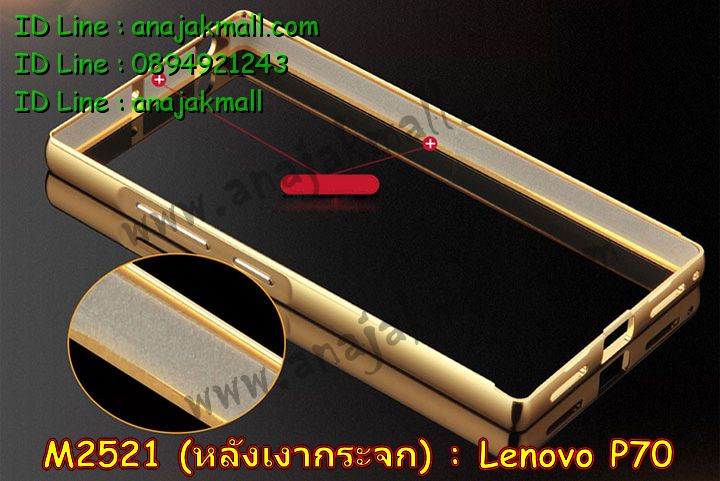 เคส Lenovo p70,รับสกรีนเคส Lenovo p70,เคสประดับ Lenovo p70,เคสหนัง Lenovo p70,เคสฝาพับ Lenovo p70,เคสพิมพ์ลาย Lenovo p70,รับพิมพ์ลายเคส Lenovo p70,เคสตัวการ์ตูน Lenovo p70,เคสไดอารี่เลอโนโว p70,เคสหนังเลอโนโว p70,เคสยางการ์ตูน Lenovo p70,เคสโรบอท Lenovo p70,เคสกันกระแทก Lenovo p70,สกรีนลายตามสั่งเคส Lenovo p70,เคสยางสกรีนลาย Lenovo p70,เคส 2 ชั้น กันกระแทก Lenovo p70,เคสแข็งสกรีนการ์ตูน Lenovo p70,เคสหนังสกรีนการ์ตูน Lenovo p70,เคสแข็งสกรีนการ์ตูน Lenovo p70,เคสยางตัวการ์ตูน Lenovo p70,เคสหนังประดับ Lenovo p70,เคสยางพิมพ์ลาย Lenovo p70,เคสแข็งพิมพ์ลาย Lenovo p70,เคสนิ่ม Lenovo p70,เคสฝาพับประดับ Lenovo p70,เคสตกแต่งเพชร Lenovo p70,เคสฝาพับประดับเพชร Lenovo p70,เคสอลูมิเนียมเลอโนโว p70,เคสทูโทนเลอโนโว p70,กรอบมือถือเลอโนโว p70,เคสยางนิ่มตัวการ์ตูน Lenovo p70,เคสนิ่มการ์ตูน Lenovo p70